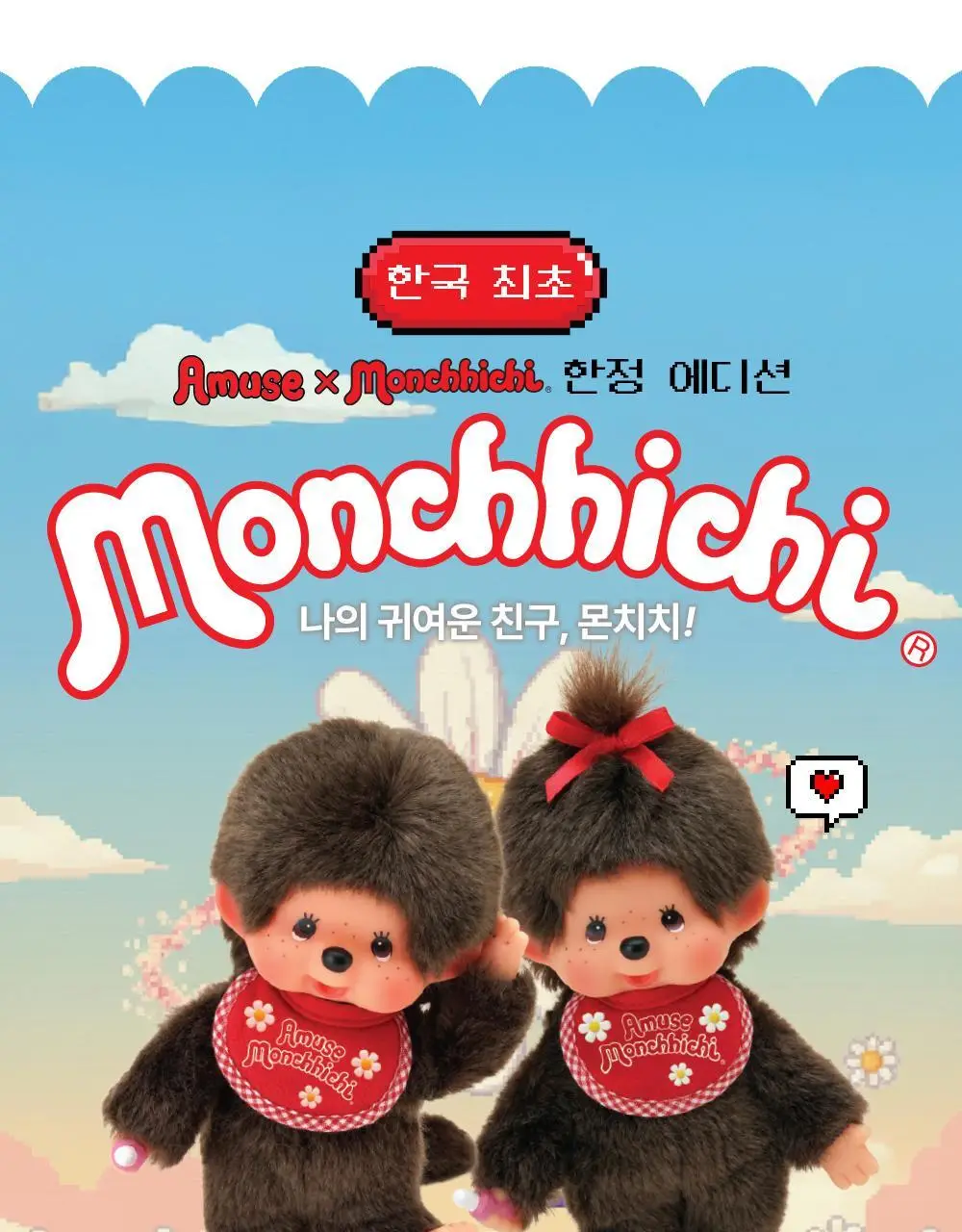 [몬치치 콜라보] 어뮤즈 꽃 아이 팔레트 (+몬치치 증명사진 키링 증정) 상세페이지 3